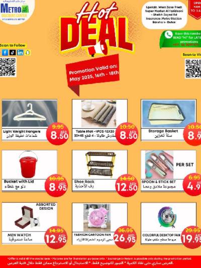 عروض نهاية الاسبوع من مركز مترو - البرشاء4