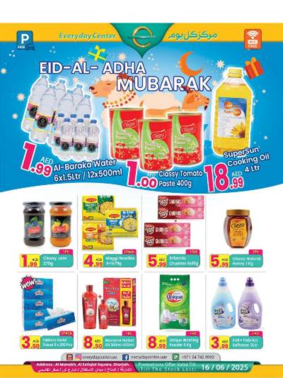 العروض الاسبوعيه من مركز كل يوم