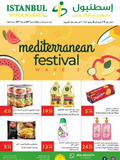 العروض الاسبوعيه من اسطنبول