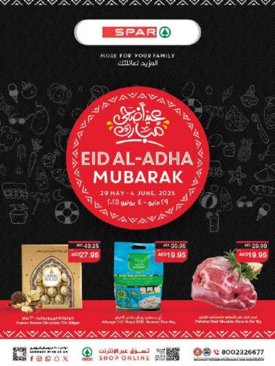 العروض الاسبوعيه من سبار