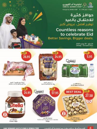 العروض الاسبوعيه من جمعية ام القوين