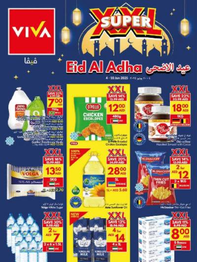 العروض الاسبوعيه من فيفا