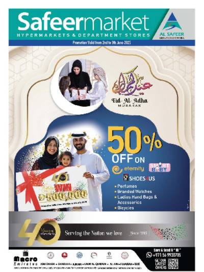العروض الاسبوعيه من السفير