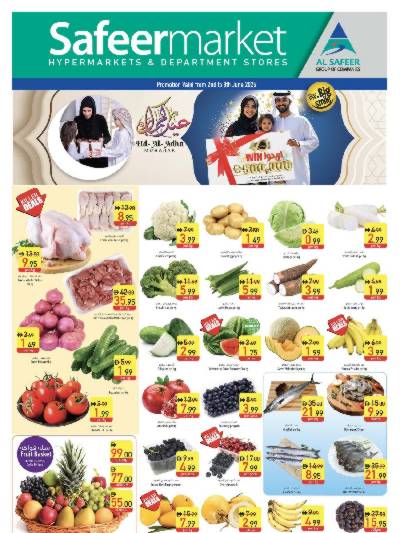 عروض الاسبوع من السفير - بر دبى