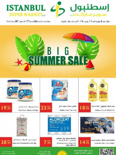 العروض الاسبوعيه من اسطنبول