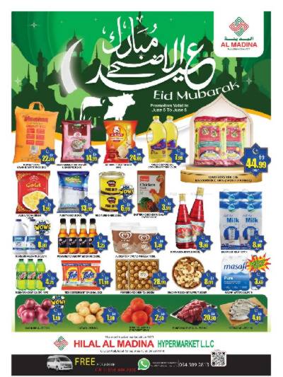 عروض نهاية الاسبوع من هلال المدينة