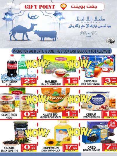 العروض الاسبوعيه من جفت بوينت