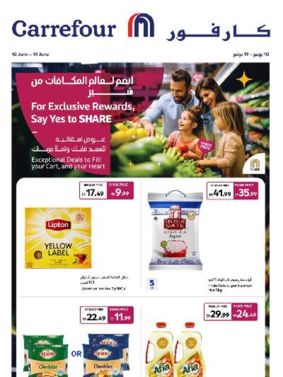 العروض الاسبوعيه من كارفور