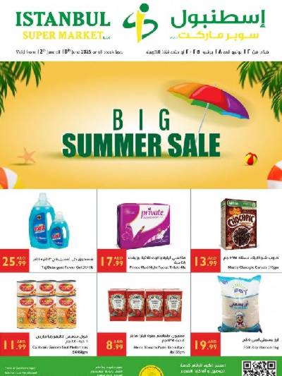 العروض الاسبوعيه من اسطنبول