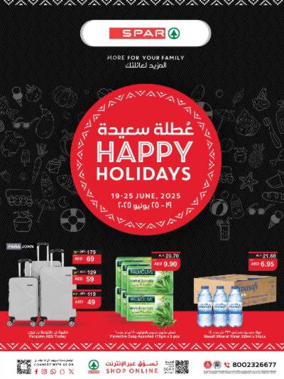 العروض الاسبوعيه من سبار