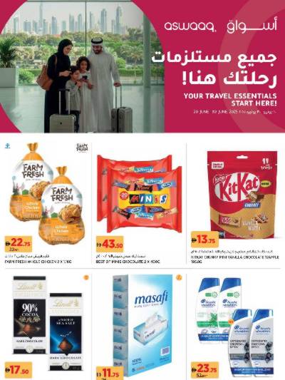 العروض الاسبوعيه من أسواق