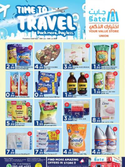 العروض الاسبوعيه من جايت - الاتحاد