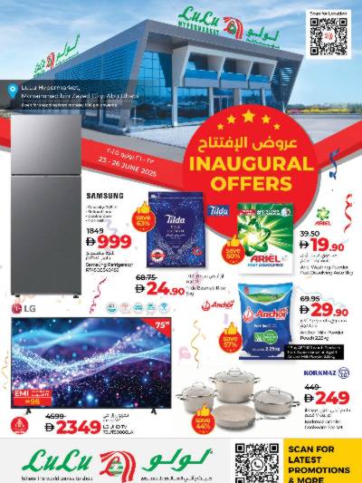 عروض الإفتتاح من لولو - ابو ظبى