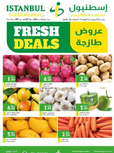 عروض الطازج من اسطنبول