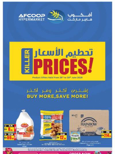 عروض تحطيم الأسعار من افكوب