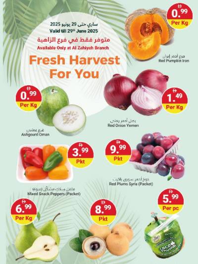 عروض الاسبوع  من جراند الامارات للتسوق 