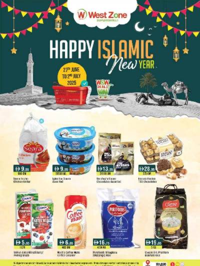العروض الاسبوعيه من ويست زون