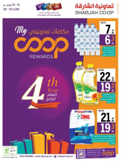العروض الاسبوعيه من جمعية الشارقه