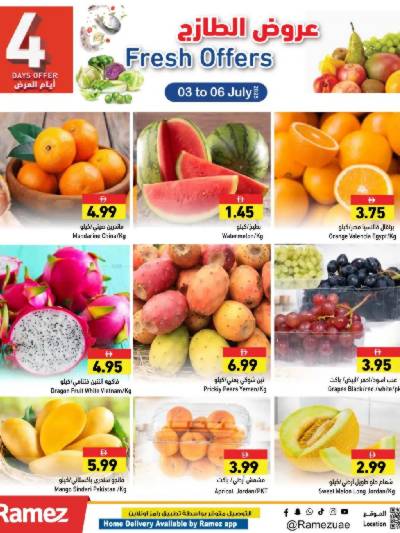عروض نهاية الاسبوع من أسواق رامز