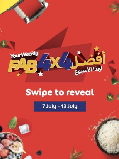 خصومات حتى 70% من كارفور