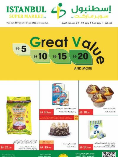 العروض الاسبوعيه من اسطنبول