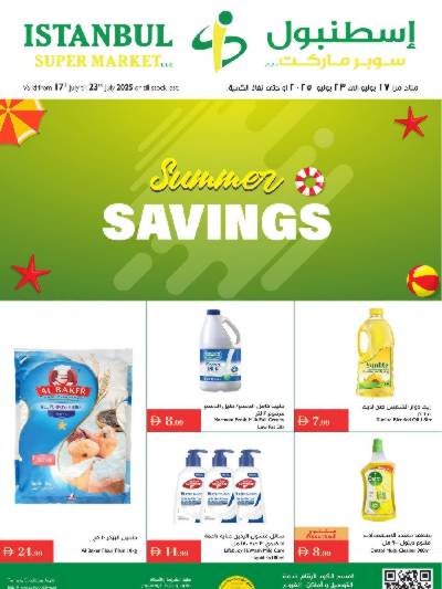 العروض الاسبوعيه من اسطنبول