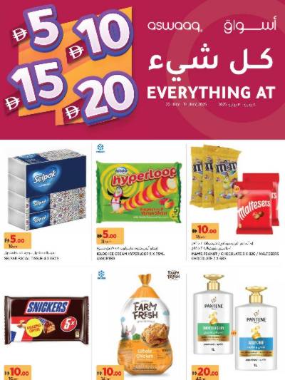 العروض الاسبوعيه من أسواق
