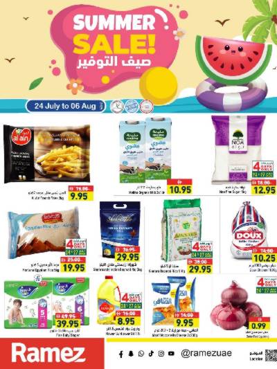 العروض الاسبوعيه من أسواق رامز