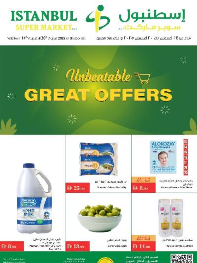 العروض الاسبوعيه من اسطنبول