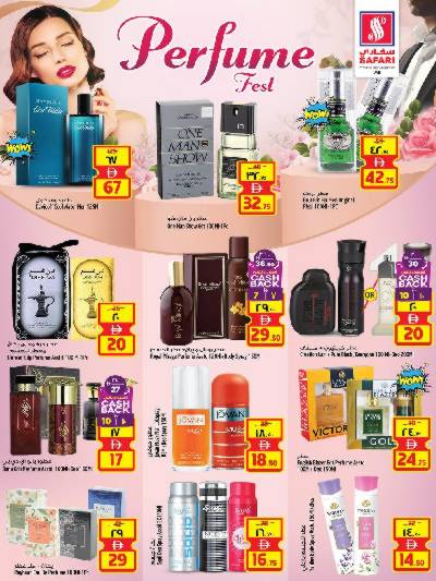 عروض العطور من سفارى