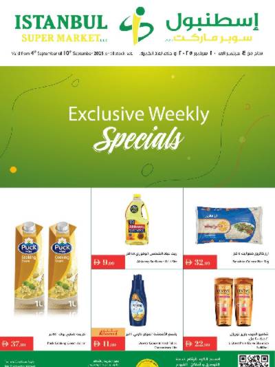 العروض الاسبوعيه من اسطنبول