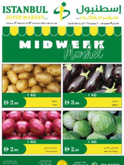 عروض منتصف الاسبوع من اسطنبول