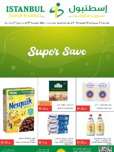 العروض الاسبوعيه من اسطنبول