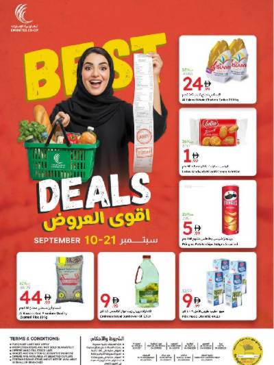 العروض الاسبوعيه من جمعية الإمارات