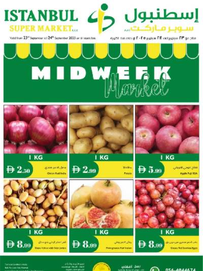 عروض منتصف الاسبوع من اسطنبول