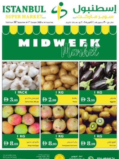 عروض منتصف الاسبوع من اسطنبول