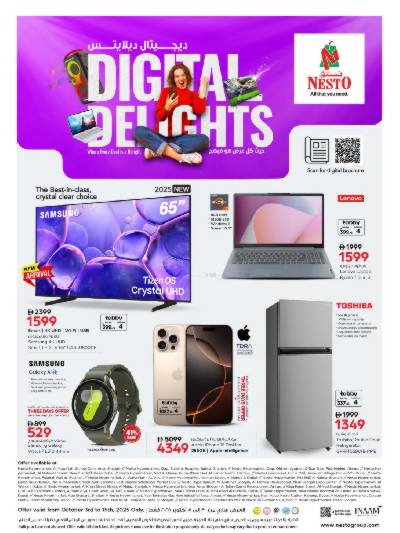 مهرجان الديجيتال من نستو 