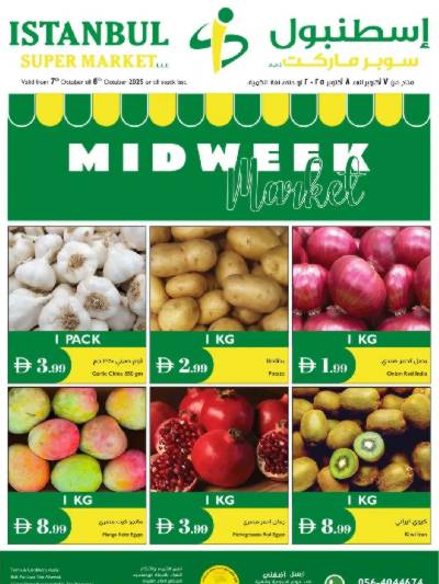 عروض منتصف الاسبوع من اسطنبول