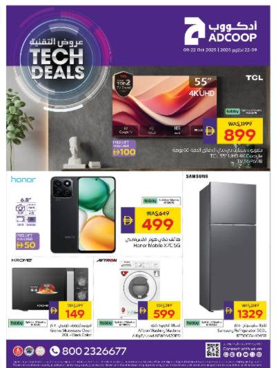 عروض التقنيه من ادكوب