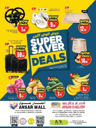 عروض التوفير الكبير من انصار جاليرى