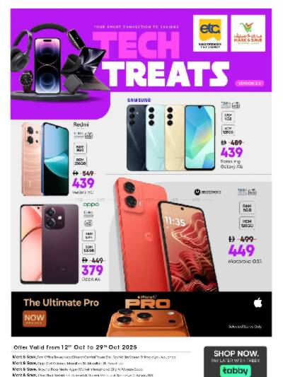 عروض الألكترونيات من مارك اند سيف