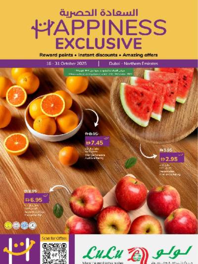 عروض السعاده من لولو