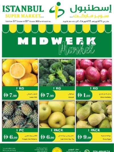 عروض منتصف الاسبوع من اسطنبول