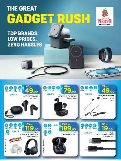 مهرجان الديجيتال من نستو 