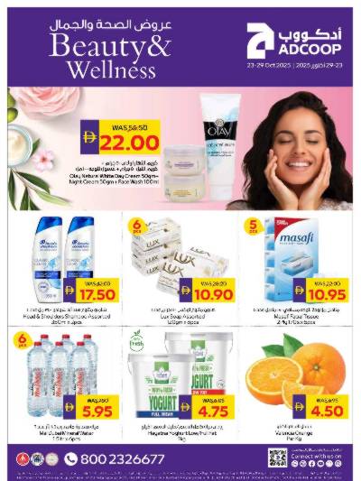 العروض الاسبوعيه من ادكوب