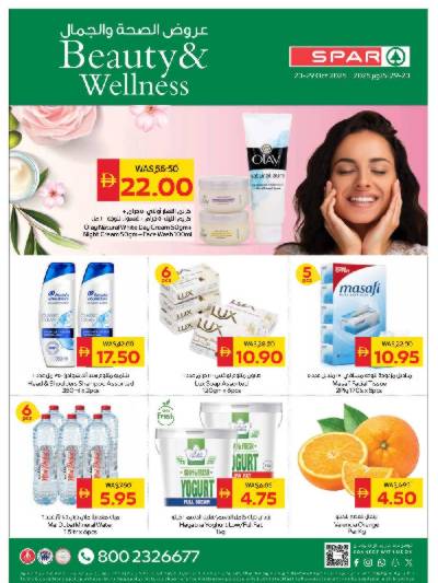 العروض الاسبوعيه من سبار