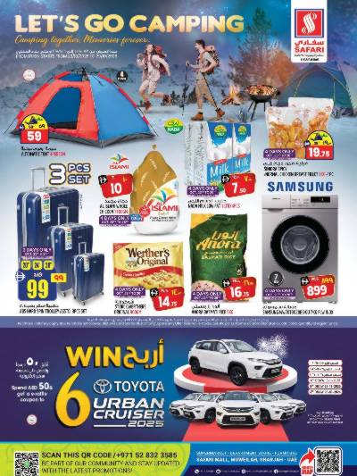 العروض الاسبوعيه من سفارى