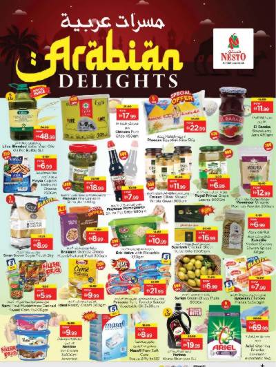 عروض الطعم العربى من نستو 
