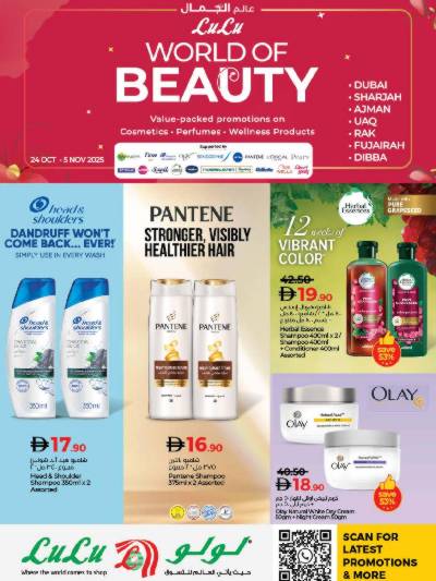 العروض الاسبوعيه من لولو 