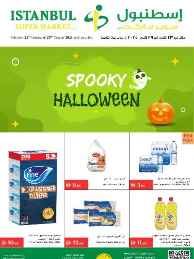 العروض الاسبوعيه من اسطنبول